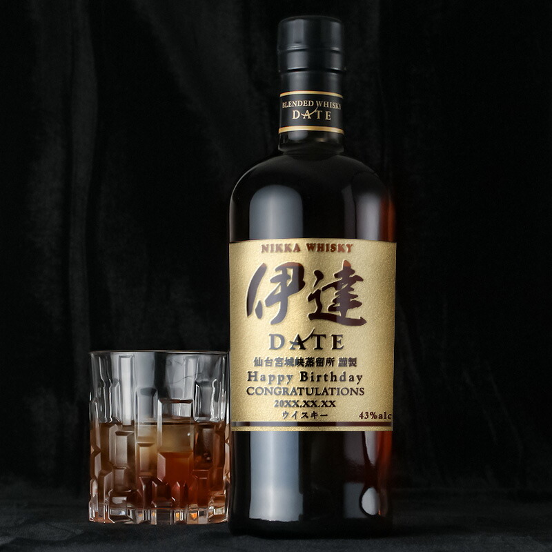 伊達 名入れ お酒 ウイスキー  名前入り プレゼント ギフト 面白い センス 定年退職 還暦祝い 退職祝い 男性 女性 お祝い 古希 喜寿 傘寿 米寿 卒寿 白寿 百寿 敬老の日