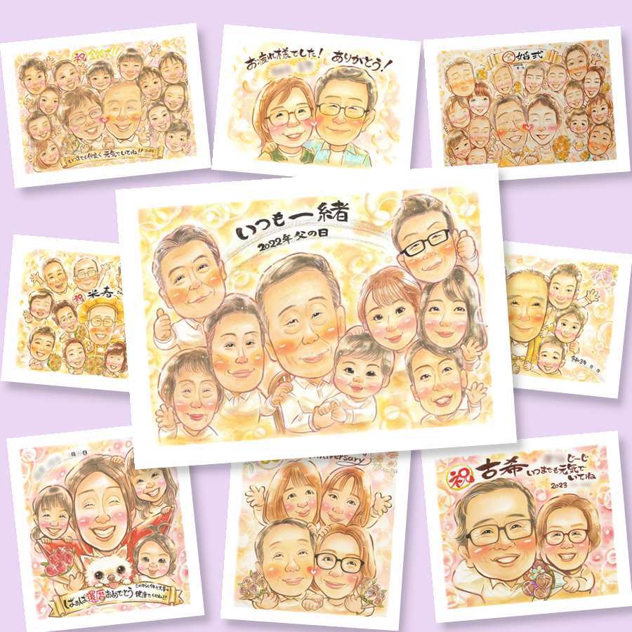 父の日のギフトに、似顔絵で感謝を形にしませんか。初めての似顔絵注文でも安心です。 似顔絵 贈り物 父の日 名入れ プレゼント ギフト 手描き 父の日 お祝い 感謝 記念日 誕生日 大人数 祖父 お父さん パパ 両親 修正無料 下書き確認 名入れ 似てる 喜ばれる かわいい 実績多数 父の日 一生もの 感謝 お祝いの品 メモリアル ホワイトデー ブライダルギフト 白寿祝い 百寿祝い キレイ 感謝の品