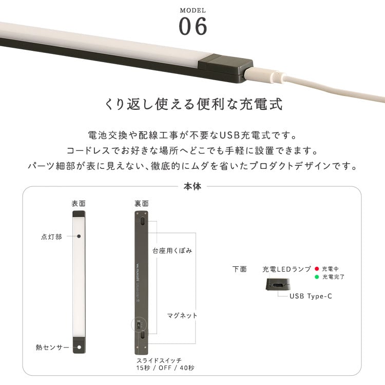 収納 人感センサーライト 室内 充電式 かげあかり06 ムサシ MUSASHI LED 電球色 USB Type-C 壁付け 石膏ボードピン マグネット脱着 物置 廊下 自動点灯 コードレス 日本製 40ルーメン 2色