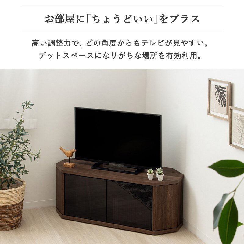 テレビ台 テレビボード コーナー 43インチ 43型 対応 幅100cm キャスター付き ローボード TV台 TVボード ロータイプ ガラス扉 木製 棚 収納 おしゃれ 北欧 ブラウン 新生活
