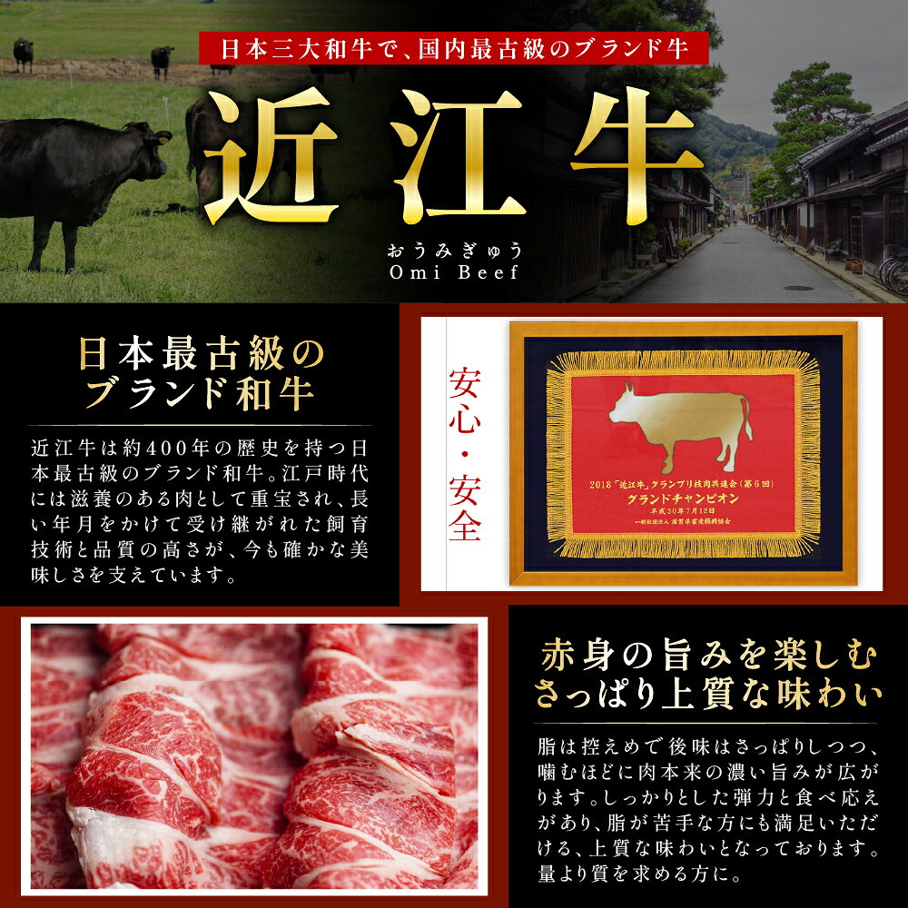 近江牛焼肉用赤身（モモ・肩）【選べる500g~1kg】
