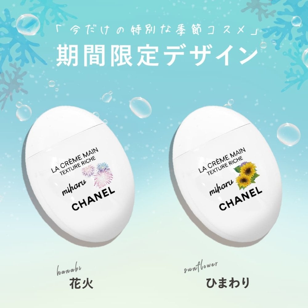 シャネル ハンドクリーム 50ml ドゥース リッシュ CHANEL ラ クレーム マン ホワイト ハンドセラム なめらかタイプのドゥース しっとりタイプのリッシュ ブランド コスメ 正規品 新品 プレゼント 女性 誕生日 ギフト 保湿 しっとり