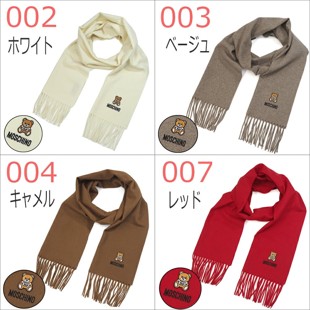 【MOSCHINO】 モスキーノ　マフラー　モスキーノマフラー レディース メンズ  ブランド　マフラー/ストール/ブランドマフラー/ウール/クリスマス/ラッピング/誕生日/女性/男性/プレゼント/ギフト/かわいい【送料無料】