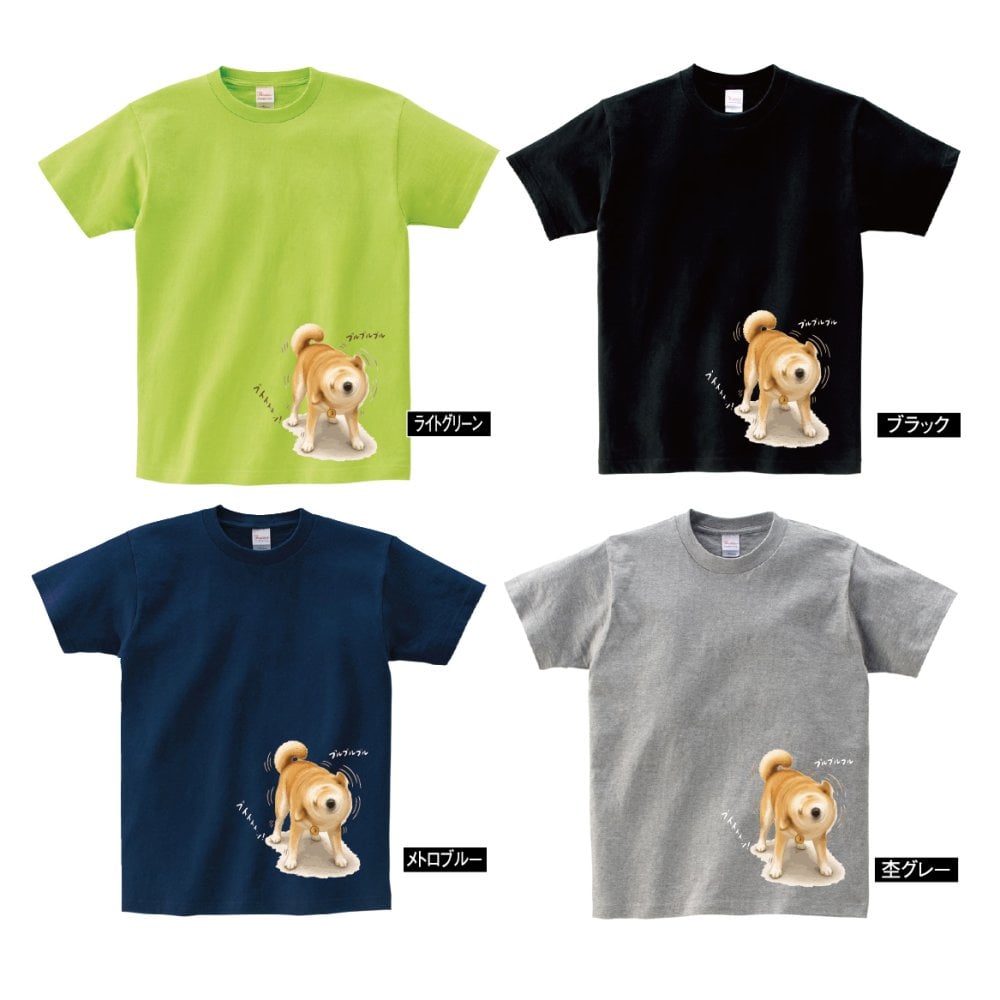 【Tシャツ 半袖 】276 柴犬ドリル 柴犬 ブルブル 回転 ぶるぶる 犬 大きいサイズ リンクコーデ オリジナル デザイン メンズ レディース キッズ [ 5.6オンス 厚手 綿100% 豊富なカラー ] コットン シャツ