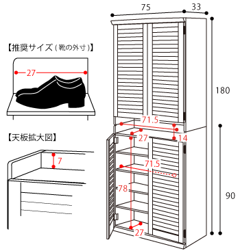 収納家具 ラック 靴箱 シューズボックス 下駄箱 シューズ 靴 収納 幅75 奥行33 2個組 縦横自在 薄型 玄関収納 むれない ルーバー 式 扉 下足入れ 玄関 靴入れ