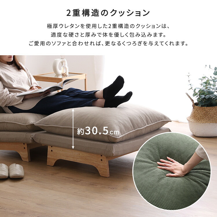 ソファ 座椅子 脚付きロー オットマン単品【Cowser-カウザー-】