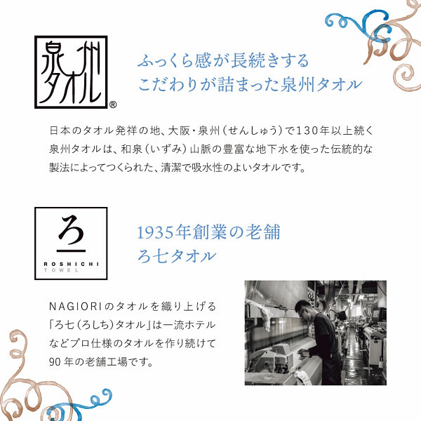 【直送】NAGIORI 泉州フェイスタオル [26-2927-099] ギフト プレゼント 内祝い お返し 出産祝い 結婚祝い 快気祝い 香典返し 敬老の日 父の日 母の日 お祝い 贈答品 お中元 お歳暮