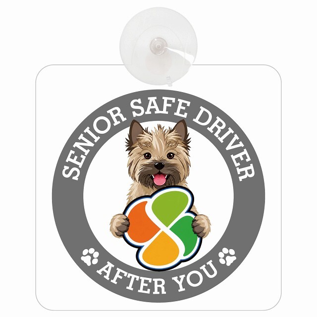カーサイン 高齢者マーク SENIOR SAFE DRIVER ケアーンテリア 車内用 吸盤タイプ 収れん火災防止タイプ 肉球 日本製 車 ステッカー