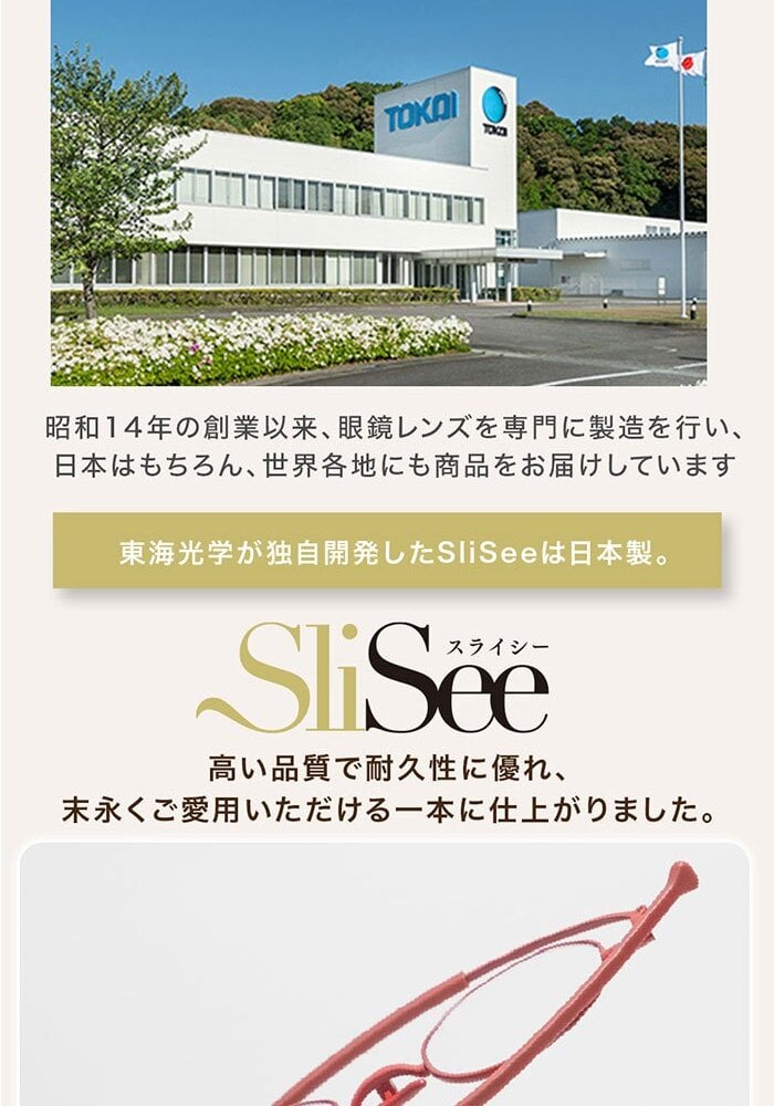 老眼鏡 おしゃれ 通販 日本製 リーディンググラス シニアグラス 首掛け ブルーライトカット 紫外線カット 薄型 折りたたみ 軽量グラス 2WAY 極薄 携帯用 コンパクト メニスカスレンズ 鼻に跡がつかない 男女兼用 ケース付 東海光学 スライシー