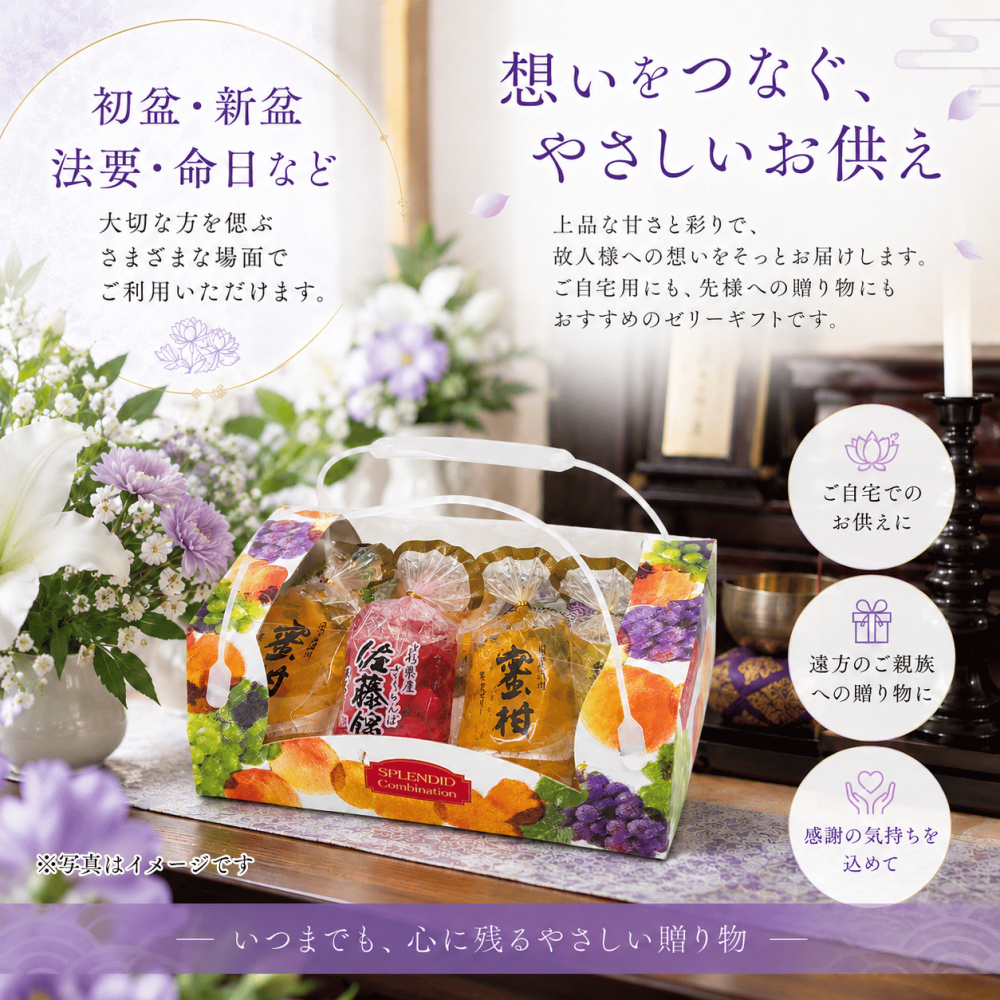 【お供え用】フルーツゼリー 詰め合わせ 6個入り サンヨー堂 巾着ゼリー ゼリーギフト お供え 御供 御供物 初盆 新盆 法要 命日 一周忌 三回忌 お盆 常温 日持ち 果物ゼリー スイーツ ギフト 贈答 手土産 お返し お礼 内祝い 仏事 法事 お供え物 ご自宅用 送料無料
