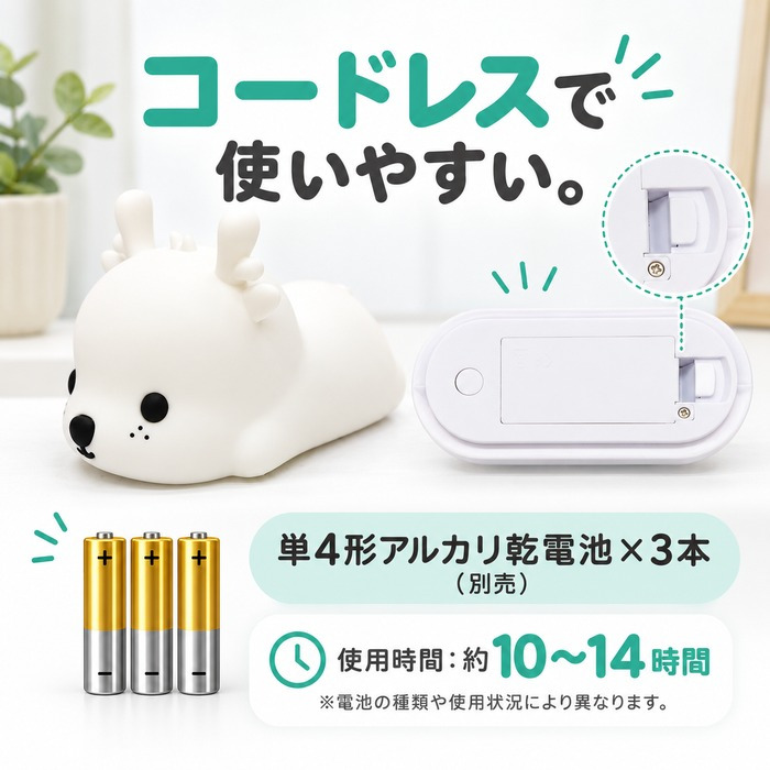 シリコンライト 授乳ライト ナイトライト シカ アニマル 動物 かわいい 7色 カラーライト テーブルライト 卓上ライト ルームランプ ベッドサイド タッチ 電池式 コードレス 子供部屋 寝室 ギフト プレゼント 出産祝い 産後