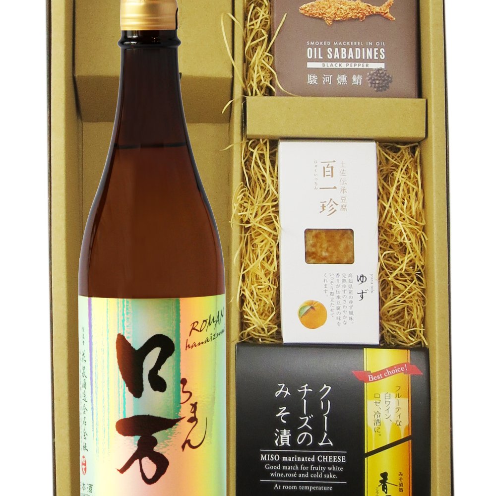 ★ 送料無料 ★ ロ万 （ ろまん ） 純米吟醸  720ml ＋ おつまみ 3種セット【 9440 】【 日本酒・おつまみセット 】【 要冷蔵 】【 ハロウィン 贈り物 ギフト プレゼント 誕生日 結婚のお祝い 】
