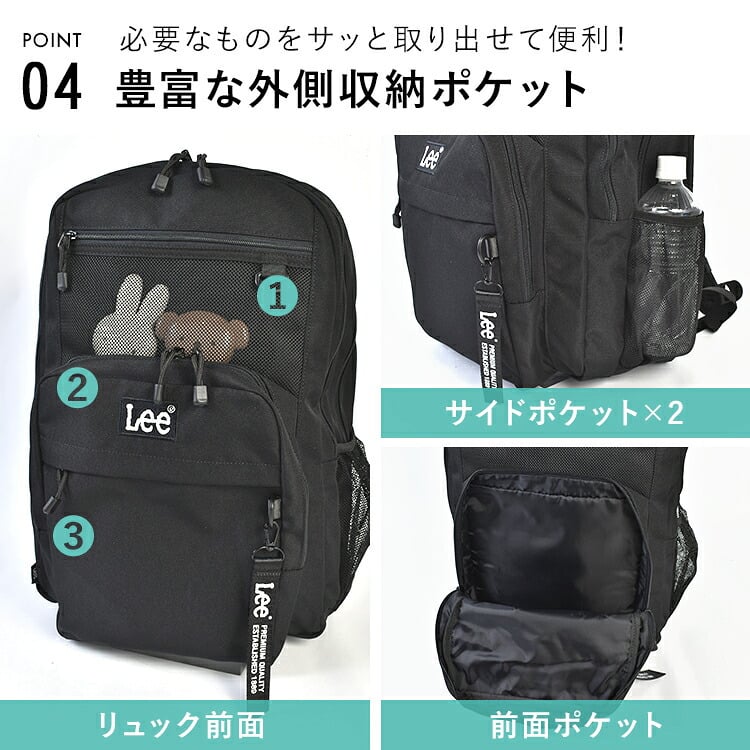 リュック Lee リー 通学 女子 男子 高校生 中学生 女子高生 大容量 23L 撥水 レディース メンズ バックパック リュックサック B4 A4対応 PC収納 2ルーム 多機能 大きめ かわいい おしゃれ ブランド 黒 ブラック ミント グリーン ピンク パープル シンプル 背中メッシュ 無地