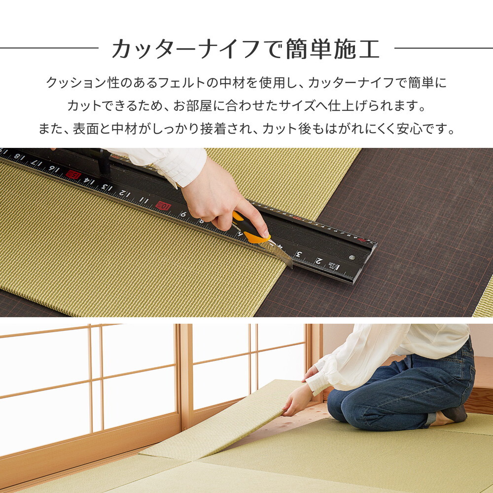 の畳屋さんシリーズ DIY用 薄畳 樹 いつき 約82×82×1.3cm 1枚 敷き畳 置き畳 リフォーム DIY カットできる