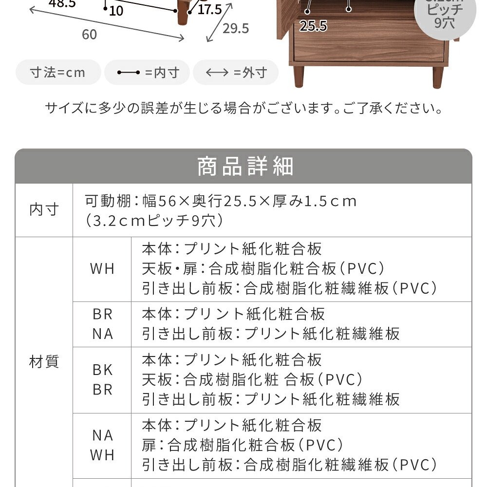 ラック 扉付きキャビネット 脚付き 引き出し付き 本棚 扉付き スリム 幅 60 リビングボード 北欧 新生活