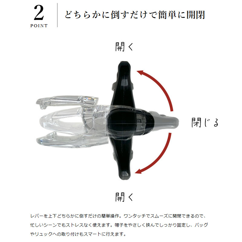 HAT MATE 帽子クリップ