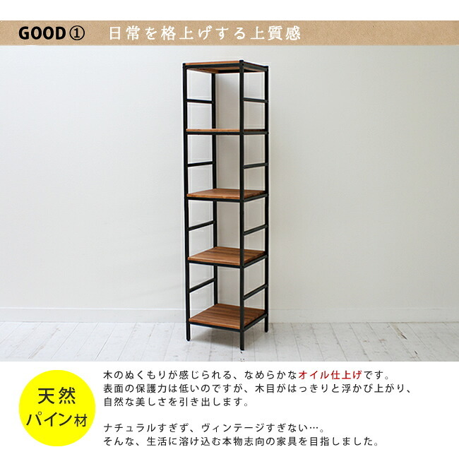 ラック 木製 アイアン シェルフ ブリック brick シリーズ5段 40×40×175 PRU-4040175 天然木 簡単組立 モダン アンティーク カフェ 収納 ウッド インテリア 棚 ブラウン オープン リビング 北欧 新生活