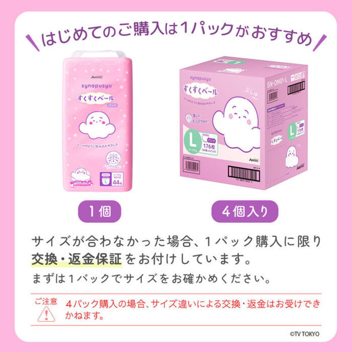 【シナぷしゅデザイン】AIRFRIC すくすくベール【Lサイズ】おむつオムツ -3度 最薄 マスクのような 薄型 驚きの吸収力 高吸収ポリマー ムレ防止 通気さらさら