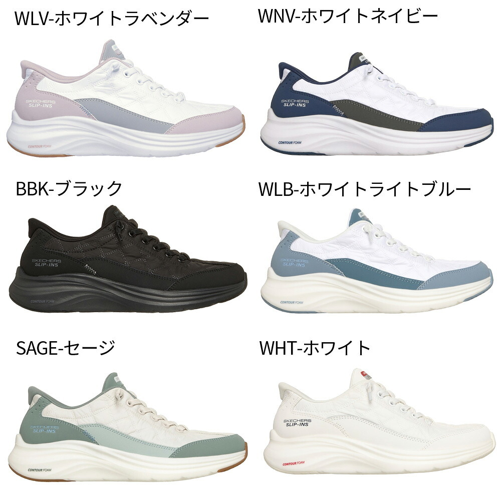 スケッチャーズ スニーカー レディース スリップインズ Slip-ins: Contour Foam - Cozy Fit スリップインズ コンツアーフォーム - コージーフィット ハンズフリー スリッポン 靴 ノーマル幅 白 黒 ホワイト ブラック 快適 SKECHERS 150404