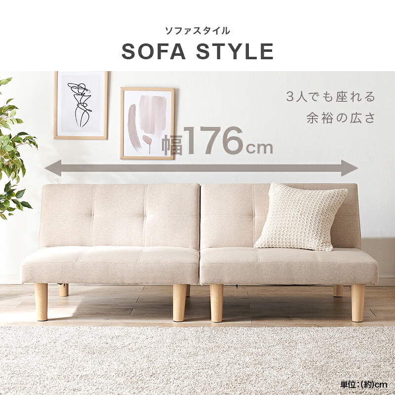 ソファベッド ソファ LSF-4440-2S 幅176cm 3段階 リクライニング 4way 1台で4役 2人掛け カウチソファ ゆとり シングル ロースタイル セパレートレザー調 合成皮革 ポリエステル 1人暮らし ホワイト ブラック ベージュ 天然木 新生活