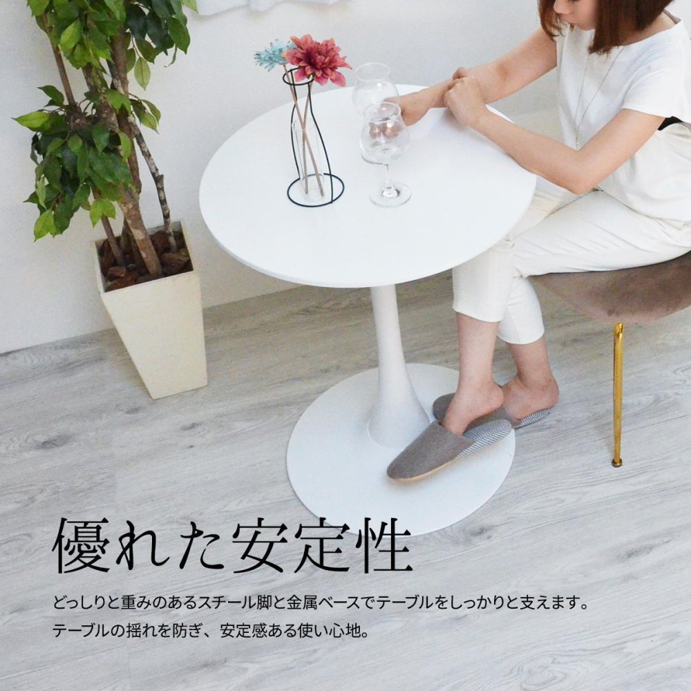 ラウンドテーブル 70cm ONDT0121 机 テーブル カフェテーブル バーテーブル 丸テーブル スチール脚 ラウンド 可愛い おしゃれ ラウンジ ダイニング リビング シンプル ホワイト 白 70サイズ 新生活