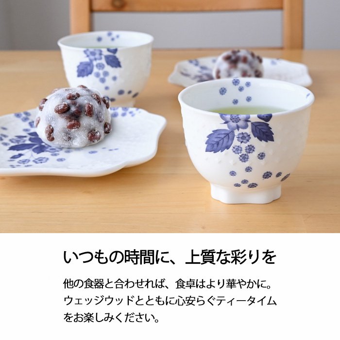 ウェッジウッド ストロベリー ブルーム インディゴ ジャパニーズティーカップ ペア 1053076 wedgwood  湯呑み 湯呑 ペア おしゃれ ブランド 高級 コップ ティーカップ ペアカップ 白 陶器 結婚祝い 内祝い 新築祝 誕生日 プレゼント ギフト 食洗機対応 引き出物 【正規品】