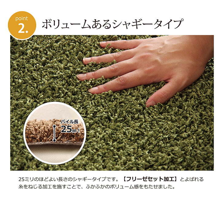 ラグ カーペット 1.5畳 防炎 抗菌 防臭 防ダニ シャギー タフト 国産 無地 『シャンゼリゼ』 約130×190cm