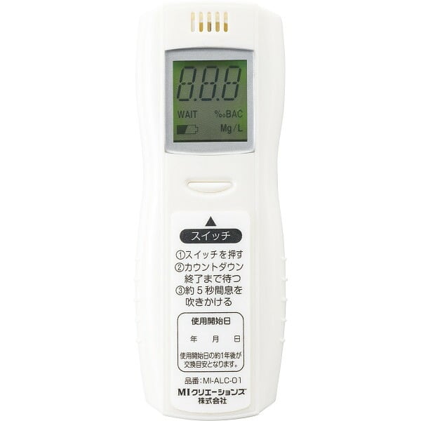【直送】ノーブランド アルコールチェッカー [26-0605-060] MI-ALC-01 アルコール検知器 呼気検査 アルコール測定器 飲酒運転防止 国家公安委員会基準 半導体センサー 液晶表示 粗品 記念品 プレゼント ギフト
