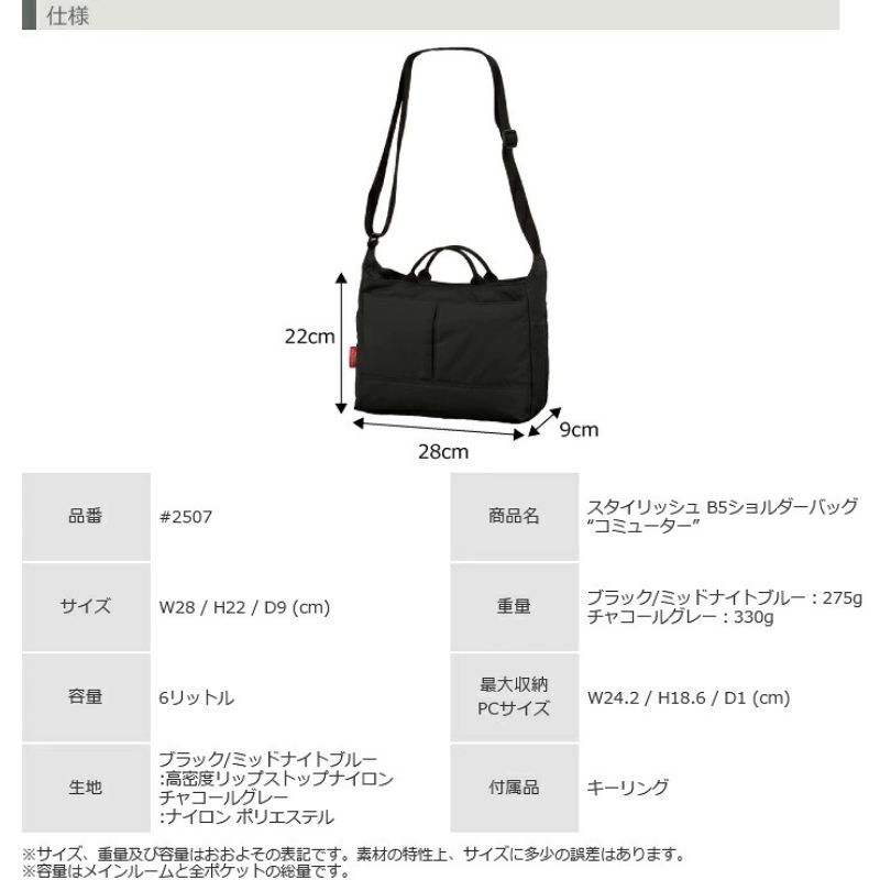 マンハッタンパッセージ #2507 ショルダーバッグ コンパクト 軽量 B5対応 6L MANHATTAN PASSAGE ギフト プレゼント