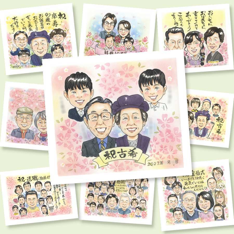 古希のギフトに、似顔絵を贈る喜び体験しませんか。修正無料で、納得しながら進められます。 似顔絵 古希 ギフト 手描き 名入れ プレゼント 贈り物 古希 傘寿 記念 長寿 おばあちゃん おじいちゃん 祖父母 下書き確認 名入れ 修正無料 かわいい サプライズ そっくり 似てる 一生もの 長寿祝い 70歳 古希 オリジナル ウェディングギフト ホワイトデー 節目 引っ越し キレイ 感謝 卒寿祝い