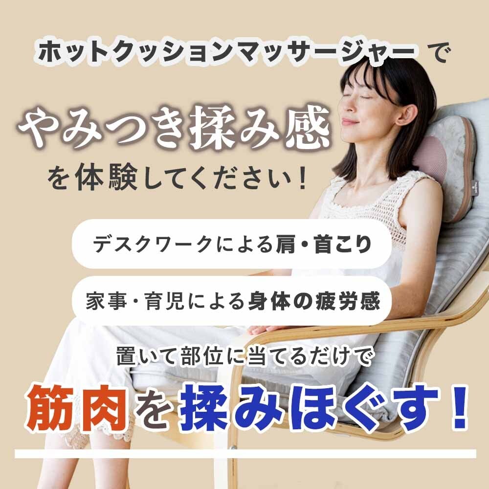 【公式】 HATACHI ホット マッサージクッション【医療機器認証取得】 RelaxingWork リラクシングワーク | ハタチ マッサージクッション マッサージ 首 肩こり 解消グッズ 腰痛 首コリ 温熱ヒーター ギフト プレゼント 母の日 マッサージクッション【送料無料】