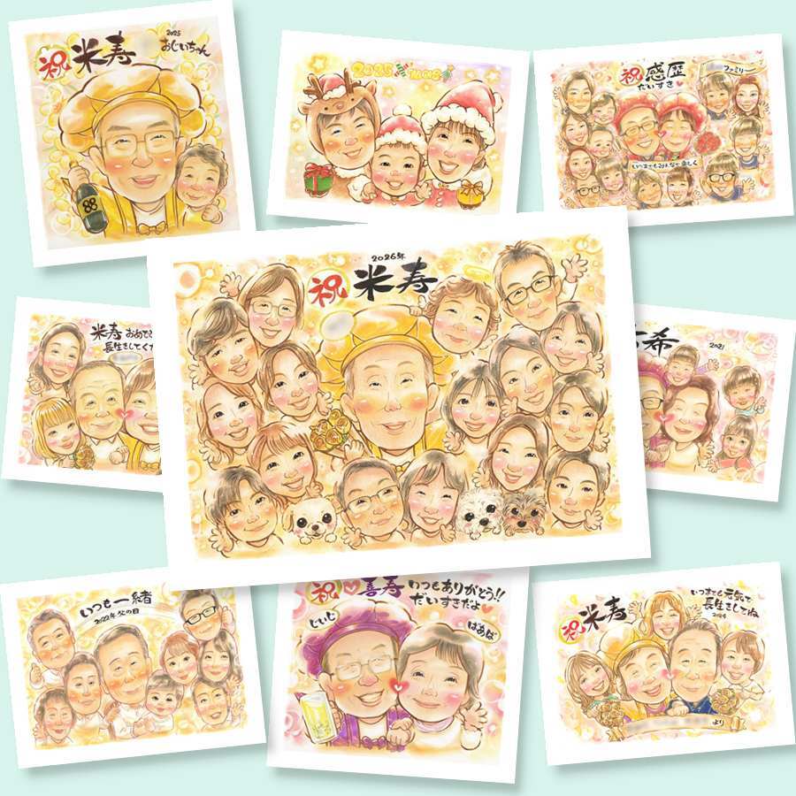 米寿の記念に、特別な日にぴったりの似顔絵。大切なお祝いにも安心してご注文いただけます。 似顔絵 米寿祝い 贈り物 プレゼント 手描き ギフト 名入れ 米寿 記念 傘寿 長寿 大人数 おじいちゃん 祖父母 おばあちゃん 名入れ 下書き確認 修正無料 実績多数 喜ばれる 宝物 似てる 88歳 一生もの 長寿祝い 米寿祝い ホワイトデー 感謝の品 還暦祝い サプライズ 節目 イラスト 卒寿祝い 感激