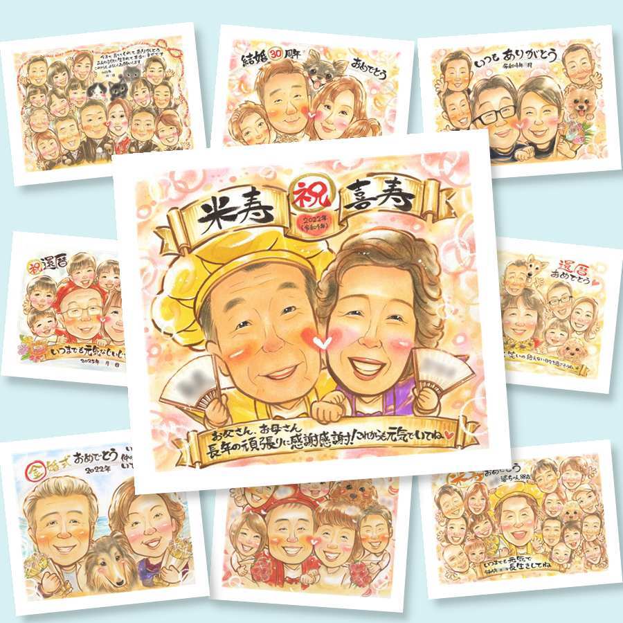 米寿のギフトに、眺めれば思い出が蘇る似顔絵はいかがですか。ラッピング対応で、贈り物として渡しやすい似顔絵です。 プレゼント 米寿 似顔絵 名入れ ギフト 贈り物 手描き 米寿 長寿 記念 傘寿 祖父母 おばあちゃん おじいちゃん 下書き確認 名入れ 修正無料 かわいい サプライズ 似てる 宝物 米寿祝い 長寿祝い 一生もの 88歳 大人数 バレンタインデー 節目 メモリアルギフト 家族 記念日