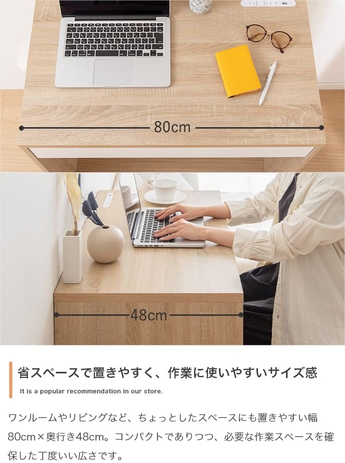 デスク チェア コンセント 引き出し付き ナチュラル ホワイト 机 幅80cm パソコン PC ワーク インテリア 引き出し 電源 USB USBポート コンセント穴 引出し 引き出し付