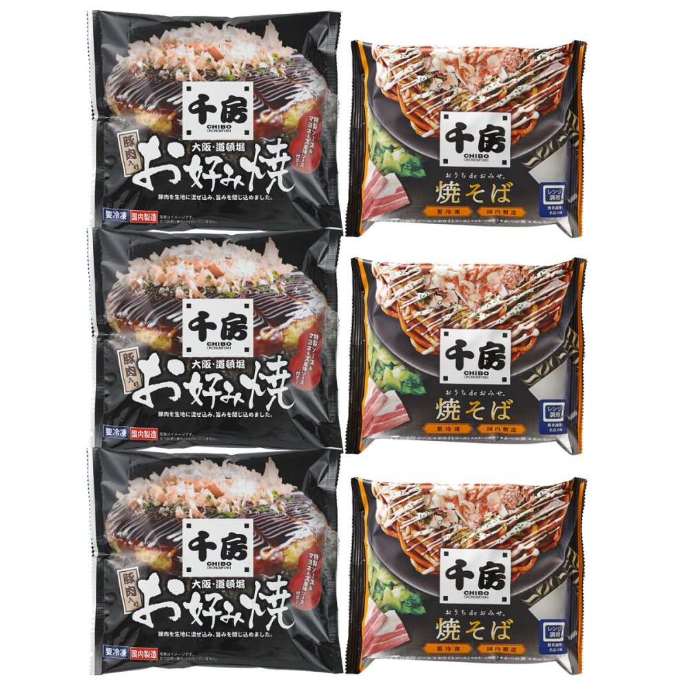 千房 豚肉入りお好み焼 焼そば セット 2種 計6点入 お好み焼き 冷凍 焼きそば 温めるだけ レンチン 粉もん
