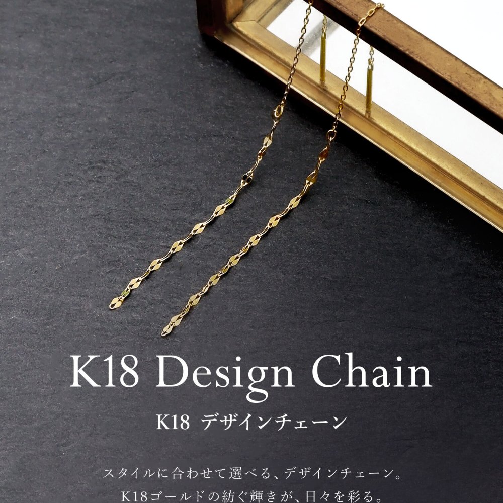 チェーン レディース K18 18金 イエローゴールド アメリカン ピアス アズキチェーン ファンタジア 地金 デザインチェーン [ララクリスティー]