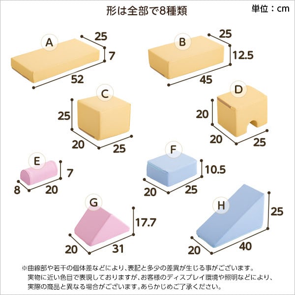 キッズ家具 子供用 発想力・想像力を育む 積み木クッション 16個セット 知育玩具 0歳 1歳 2歳 3歳 4歳 5歳 大きい ブロック 女の子 男の子 日本製 国産 おすすめ 安い おもちゃ 出産祝い