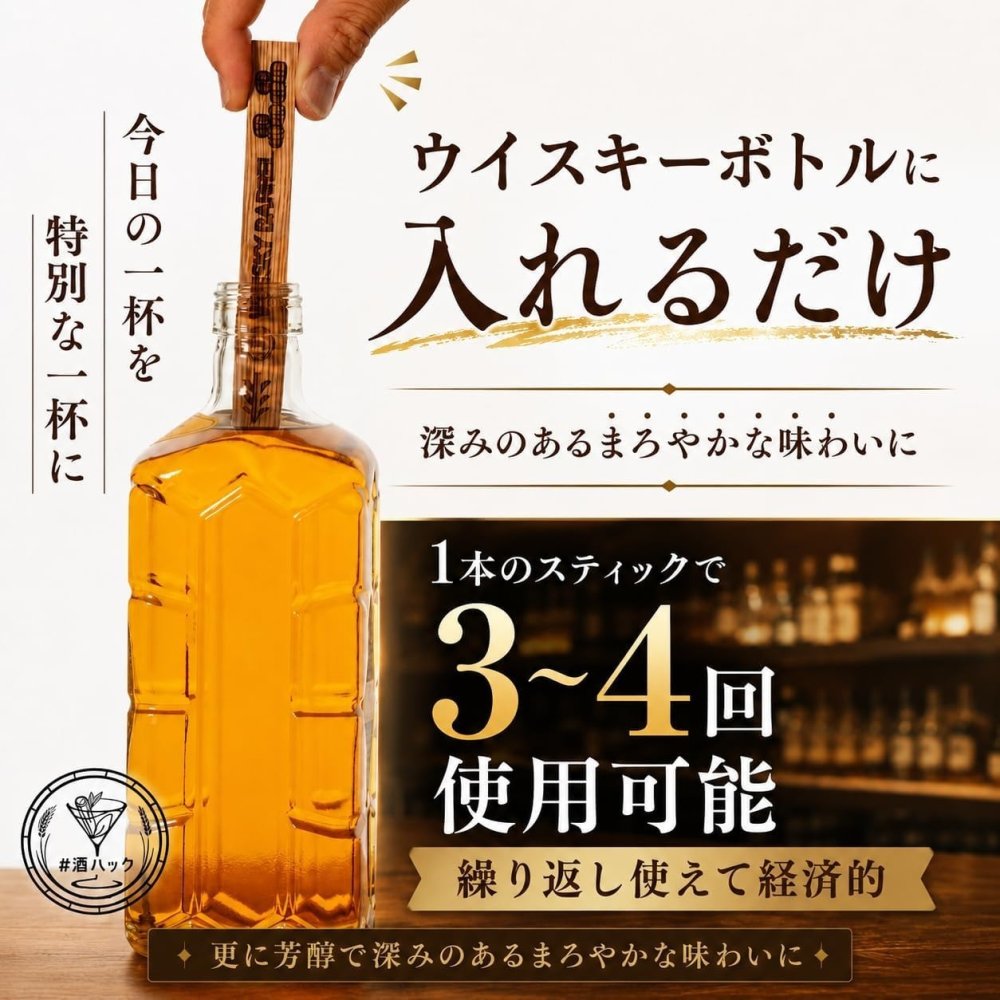 カエデミニボトル 北海道産銘木 カエデミニスティック入り 甘い香り 熟成体験 ウイスキー好き お酒好き 男性 プレゼント 父の日 誕生日 酒器・バー・ワイングッズ