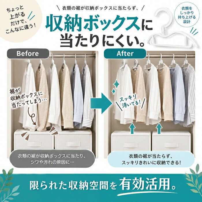 収納上手なショートネックハンガー4本組 / ハンガー 省スペース ショートネック 収納 衣類収納 クローゼット 押入れ 洗濯ハンガー シャツ パンツ コート 4本組 物干し / 吊り下げ位置を高くして収納も洗濯もすっきり 省スペースに使える便利なハンガー