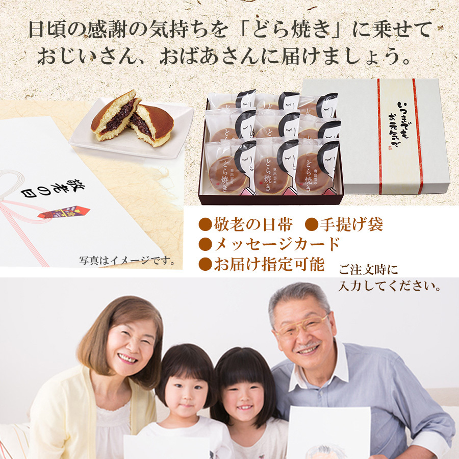 奥出雲のどら焼き（つぶあん） 9個入り