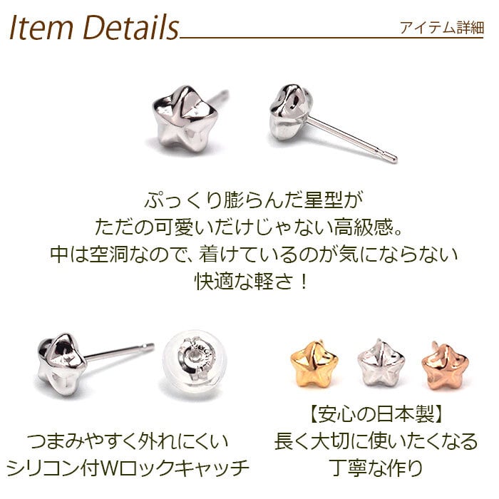 ピアス セカンドピアス K18 K14 星 スター 5mm 軸太0.65mm 長さ9mm 金属アレルギー対応 18金 14金（18K YG 18K PG 14K WG）全品1個ずつバラ売り（ピアス 日本製 ダブルロック式シリコンキャッチ 地金） プレゼント