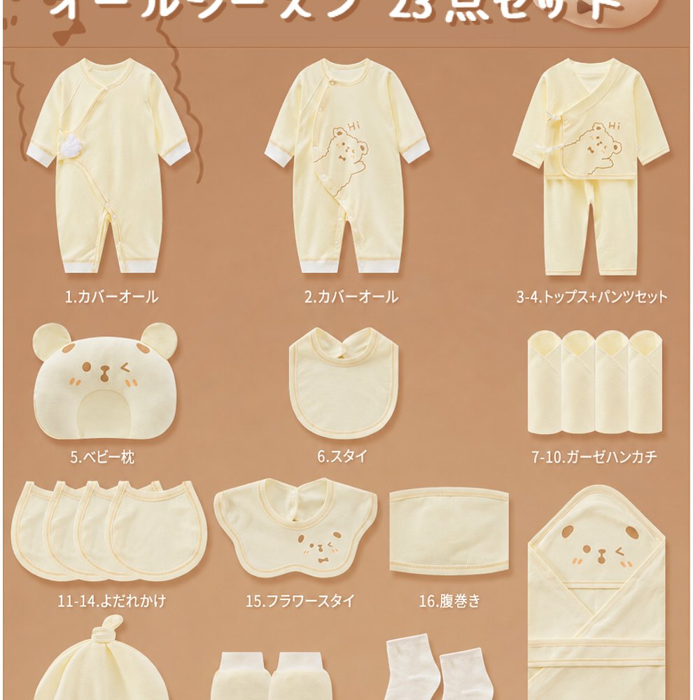 ベビーギフトセット 23点セット 出産祝い 新生児 オールシーズン 綿100％ 肌着 ベビー服 赤ちゃん スタイ おくるみ 帽子 ミトン ベビー用品 赤ちゃん 出産準備 男の子 女の子 プレゼント ギフトボックス 靴下ソックスベビー服ギフトセット 無農薬 詰め合わせ ギフト