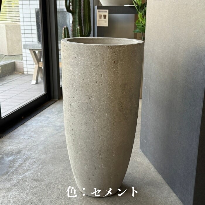 植木鉢 おしゃれ 大型 軽量 11号 鉢カバー KONTON コントン コーテス ラウンドハイ 縦長 トール 背が高い スリム 丸型 屋外 高級 北欧 モダン ナチュラル 観葉植物用 サボテン シンボルツリー 特大 玄関 テラス インテリア プランター 深型 セメント グレー
