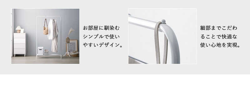 ラック ハンガー シンプル 省スペース シングル 白 おしゃれ アイアン 幅90 スリム コートハンガー パイプハンガー 可愛い 韓国 インテリア 棚付き 大容量 北欧 衣類収納 洋服掛け かばん掛け 収納 玄関 寝室 ホワイト 新生活