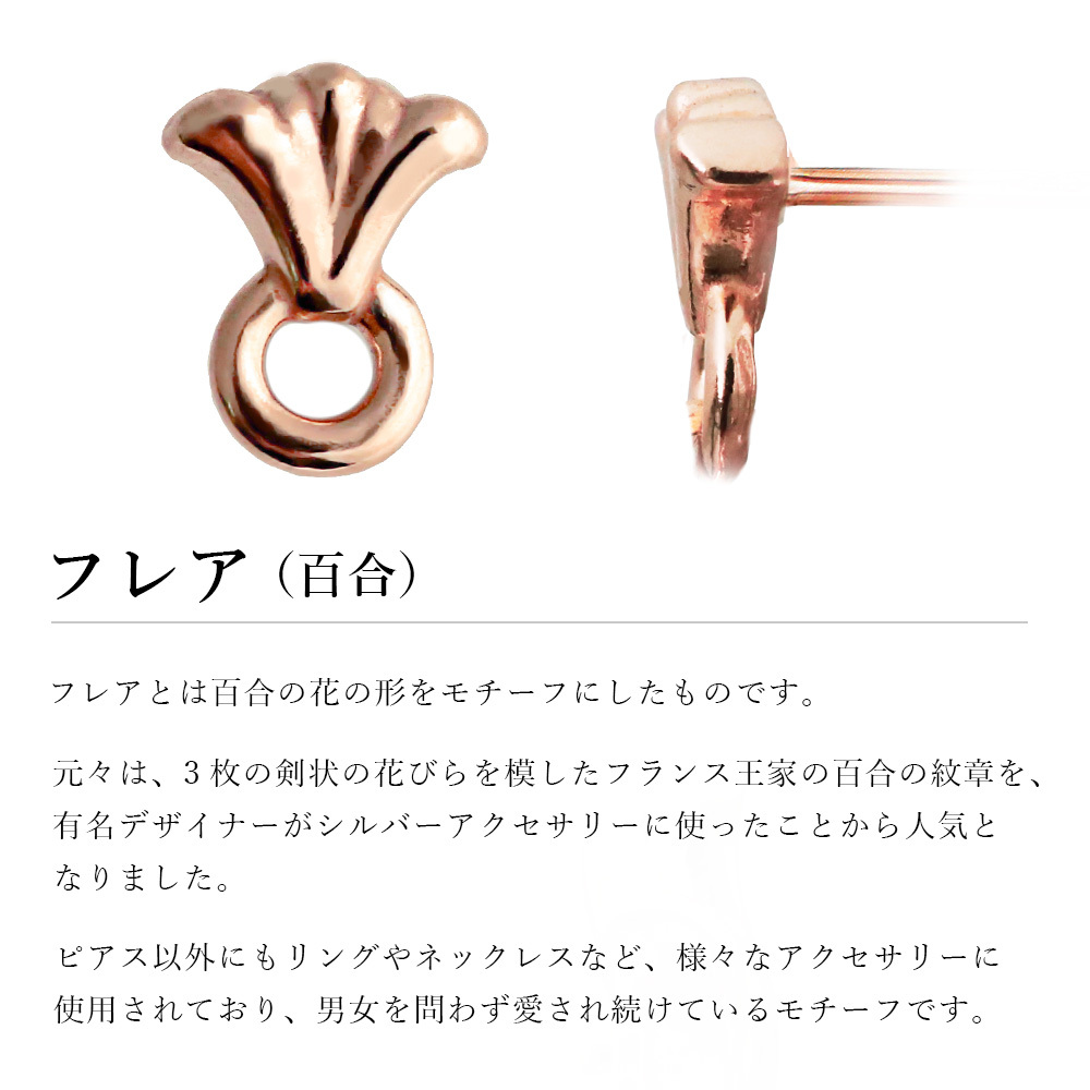 ハワイアンジュエリー ゴールド ピアス ピンクゴールド ピアス 透かしバレル フレア百合 チェーン プルメリア ハイビスカス 片耳(1個)購入可 K14 14K シリコンキャッチ 20G ゲージ 彼女 妻 女性 レディース プレゼント ハロウィン 【品番：GE322R】