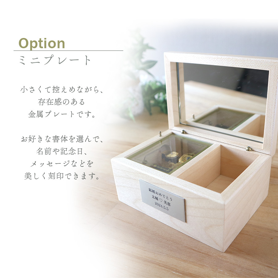 【人気曲から選べる】職人が作る18弁オルゴール｜OR-191木製BOX・名入れ プレート・音色の美しい・オーダーメイドオルゴール・クリスマス・誕生日・母の日・父の日・入園・入学・卒園・卒業・プレゼント・結婚・両親・出産・還暦・退職・ジブリ・ディズニー・無料ラッピング