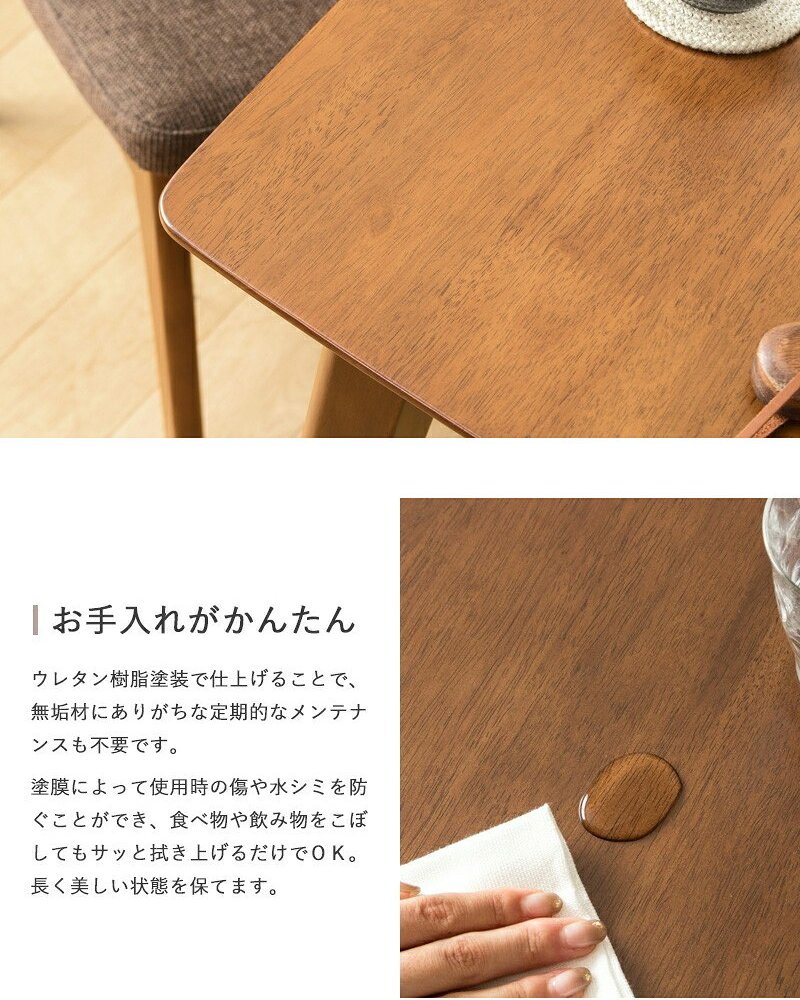 ダイニングテーブル 90cm 単品 木製 おしゃれ 天然木 2人用 食卓 テーブル 長方形 ブラウン 無垢 ウレタン塗装 ダイニング 2人 2人掛け 二人用 北欧 ヴィンテージ カフェ風 新生活 高級 低ホルムアルデヒド