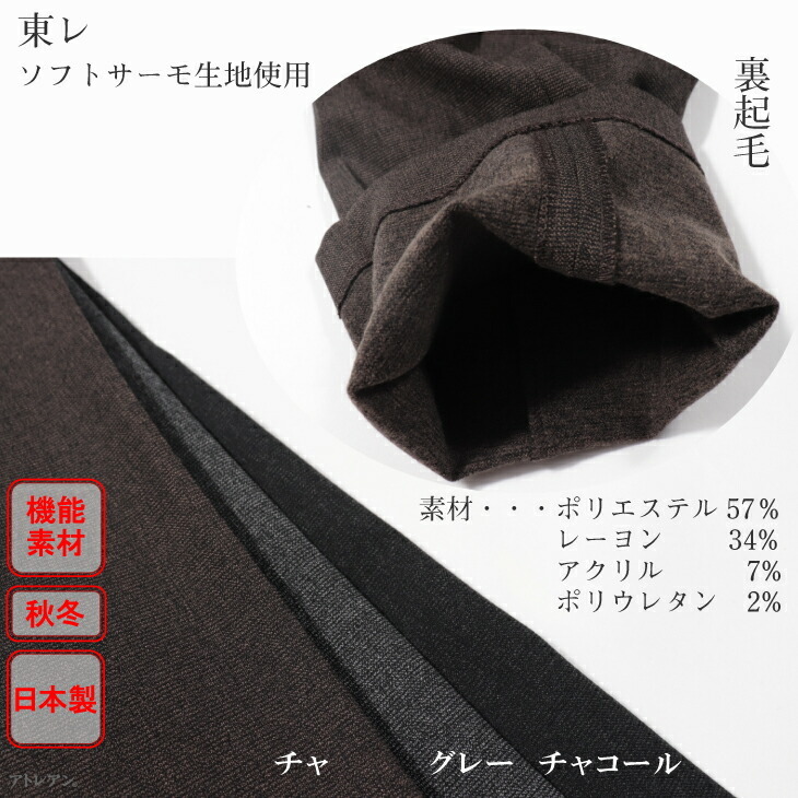 【日本製 】シニアファッション 70代 80代 おばあちゃん 柔らかゴム ズボン 冬 総ゴム プレゼント 敬老の日 S M L LL 3L 4L 5L 東レ素材 吸湿発熱 極上ストレッチパンツ 股下55cm 【9453】