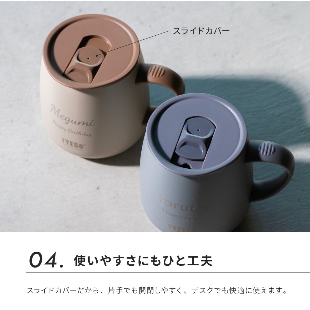 名入れ マグカップ 大きめ 割れない TYESO タイソ ふた付き 蓋 ステンレス セラミック 保温 保冷 473ml 大容量 プレゼント ギフト 誕生日 出産祝い テーブルマグ セラミックコーティング 汚れにくい 名入れ無料 ラッピング無料