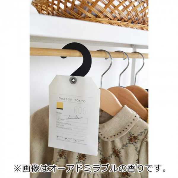 サシェ 香り袋 GRASSE TOKYO バニラインフュージョン 吊り下げ アロマ バニラ パチュリ ウッディ オレンジ コーヒー 南国 芳香剤 クローゼット 車内 靴箱 玄関 消臭 ルームフレグランス 日本製